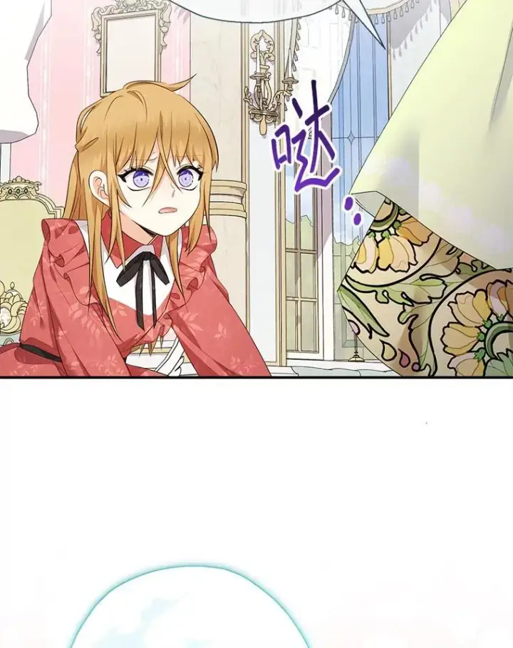 《代币女孩勇闯奇幻世界》78.皇帝与皇后图6