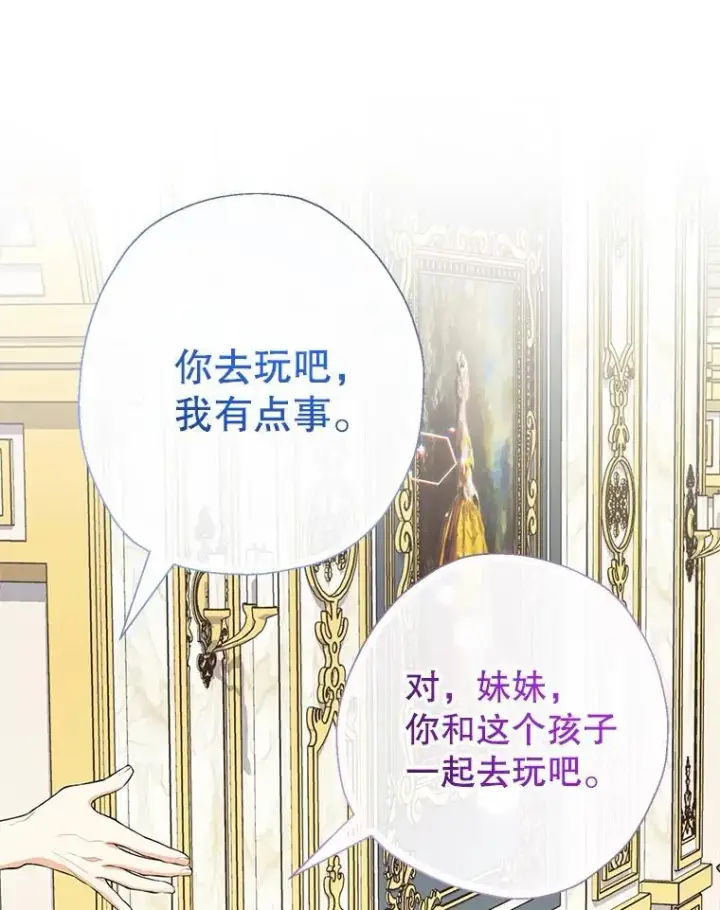 《代币女孩勇闯奇幻世界》78.皇帝与皇后图62