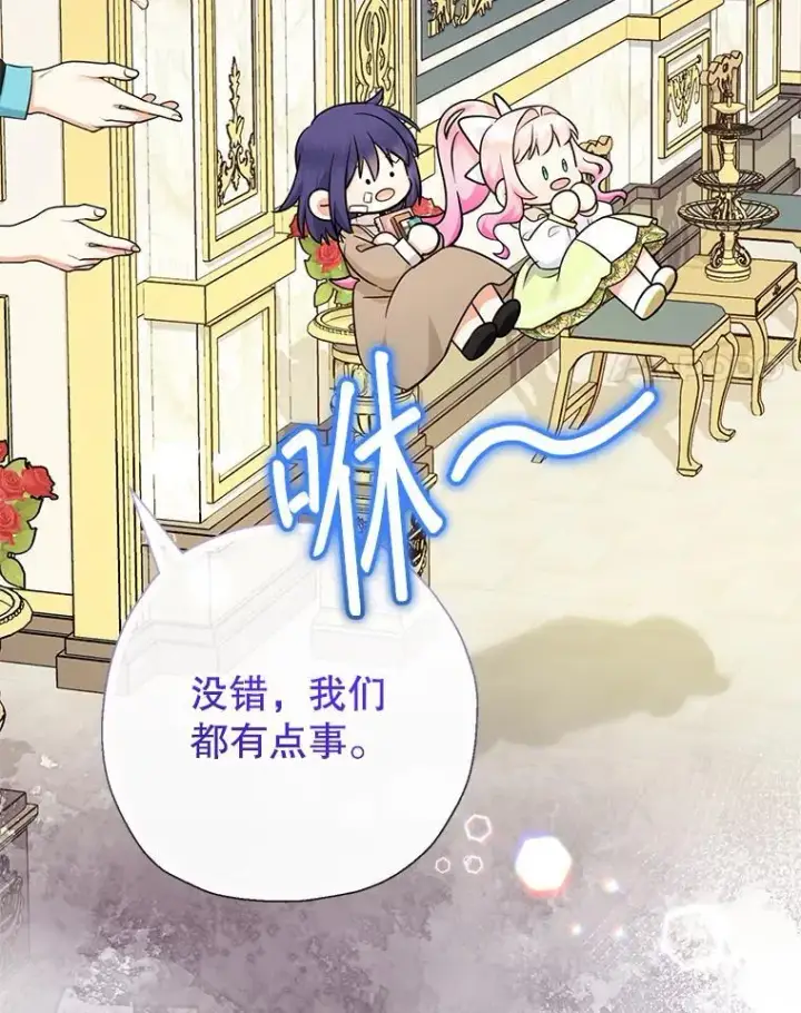《代币女孩勇闯奇幻世界》78.皇帝与皇后图63