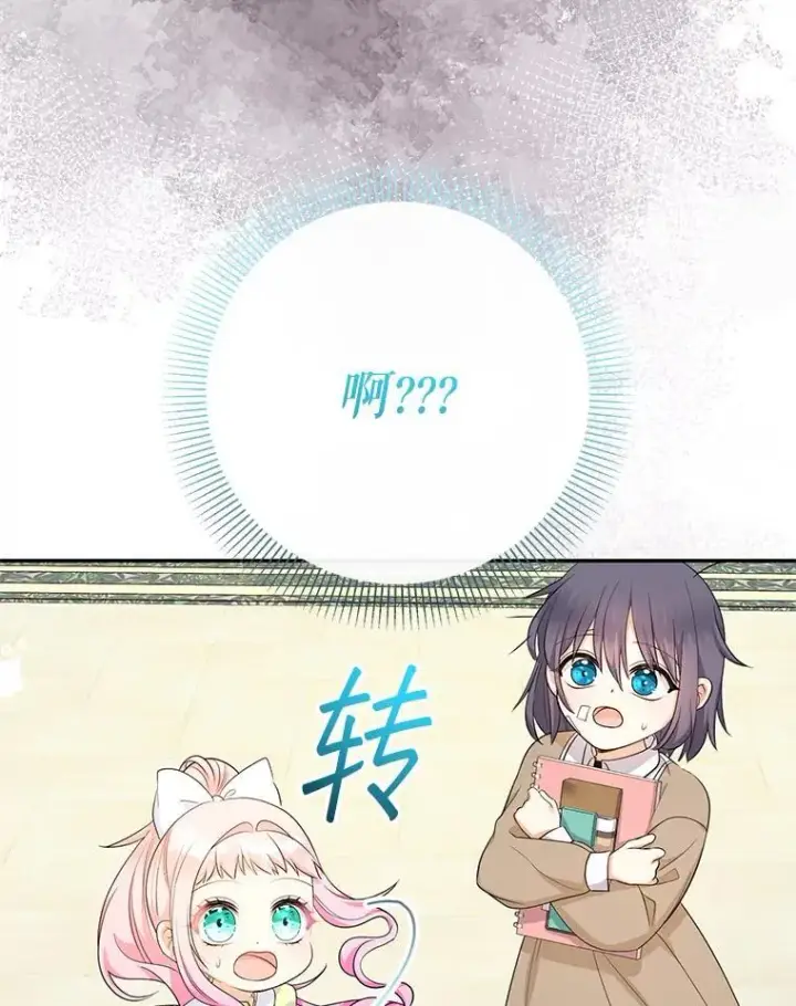 《代币女孩勇闯奇幻世界》78.皇帝与皇后图64