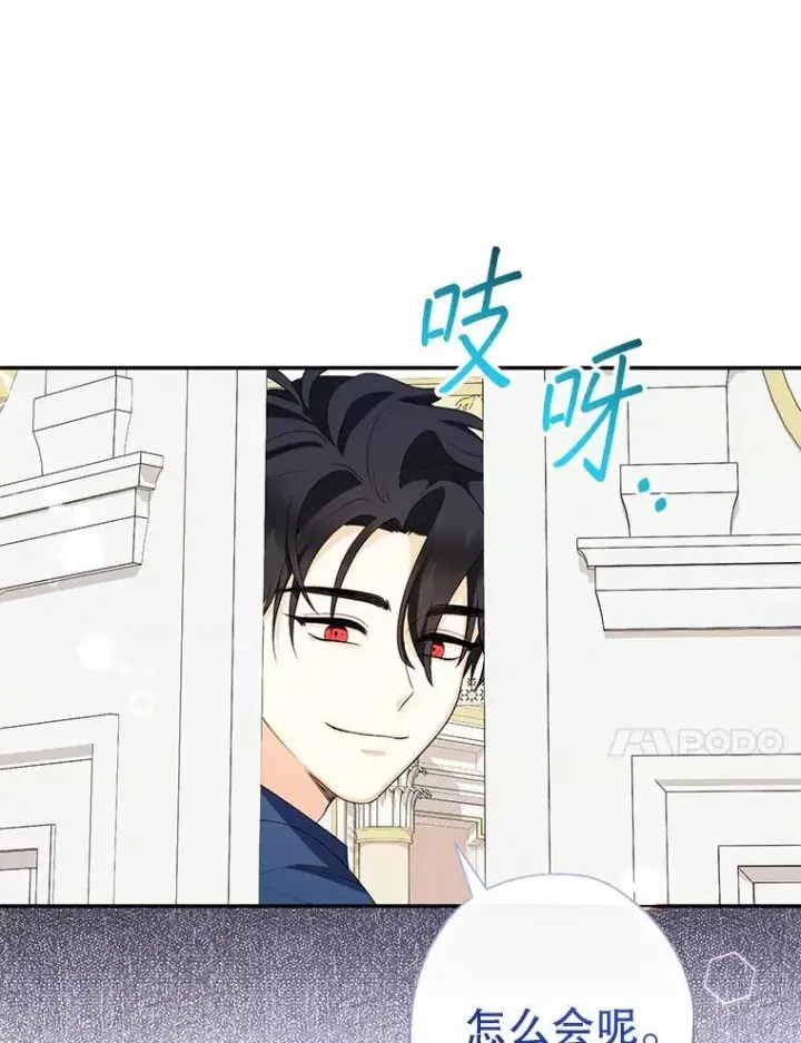 《代币女孩勇闯奇幻世界》78.皇帝与皇后图66
