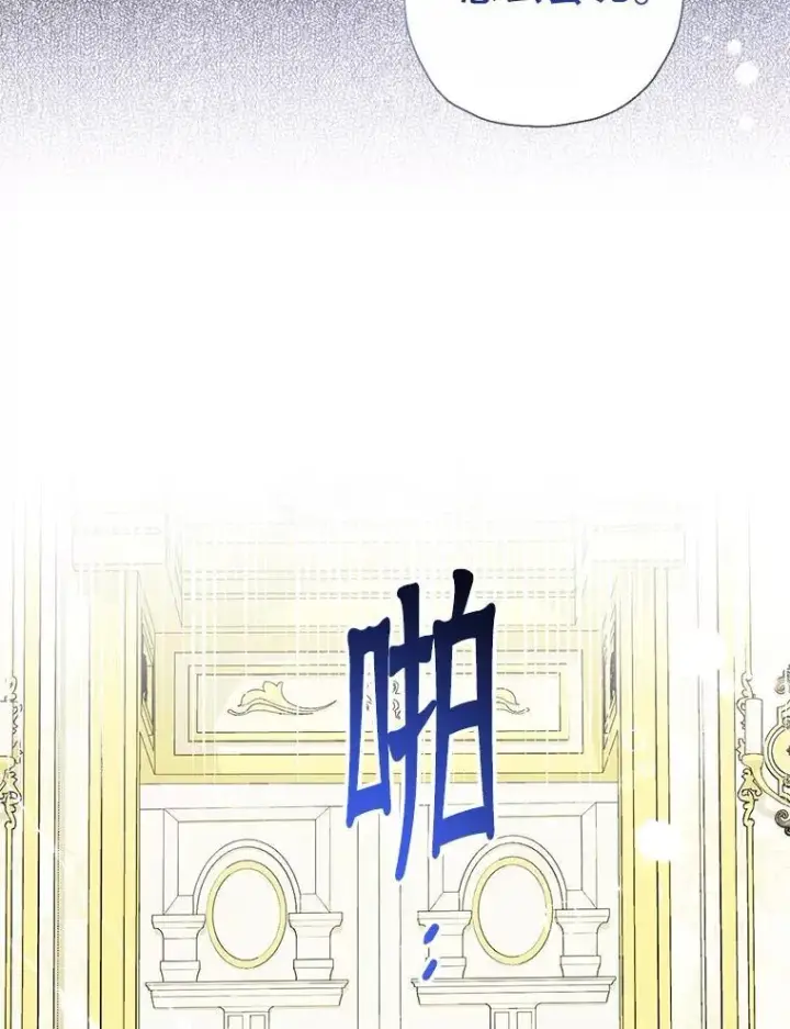 《代币女孩勇闯奇幻世界》78.皇帝与皇后图67