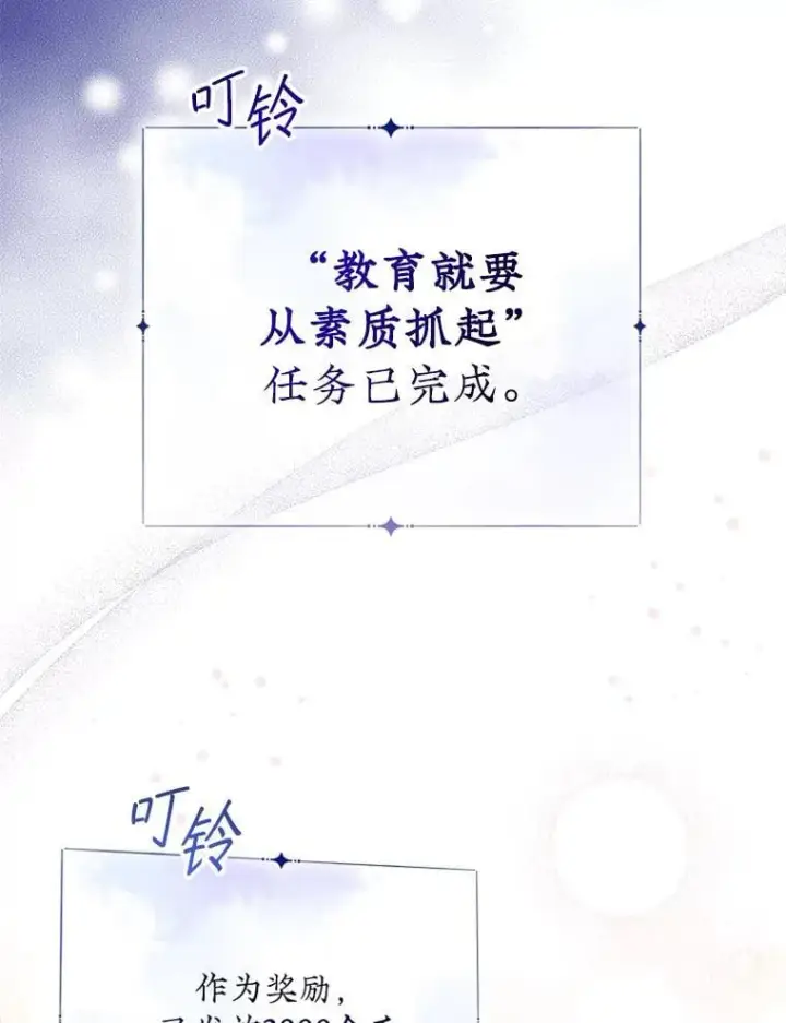 《代币女孩勇闯奇幻世界》78.皇帝与皇后图69