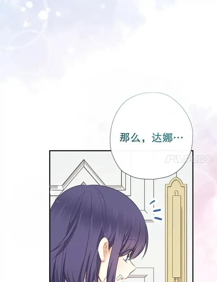 《代币女孩勇闯奇幻世界》78.皇帝与皇后图76