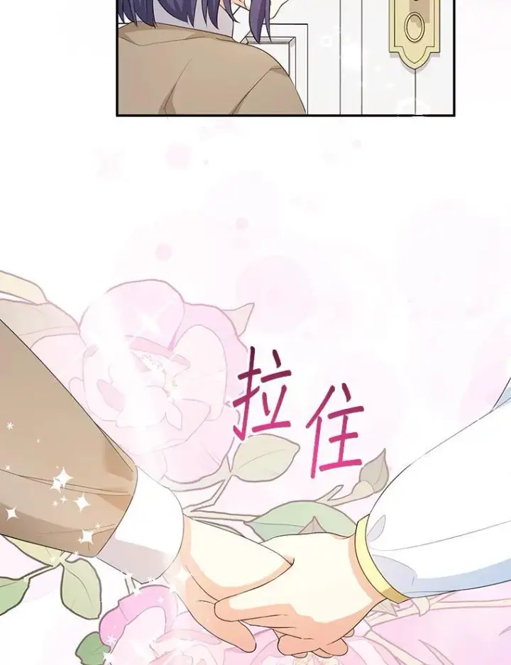 《代币女孩勇闯奇幻世界》78.皇帝与皇后图77