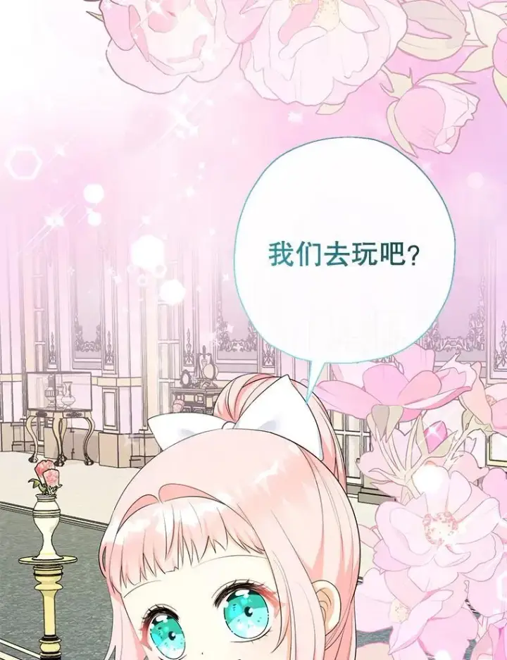 《代币女孩勇闯奇幻世界》78.皇帝与皇后图78