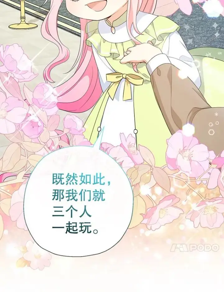 《代币女孩勇闯奇幻世界》78.皇帝与皇后图79