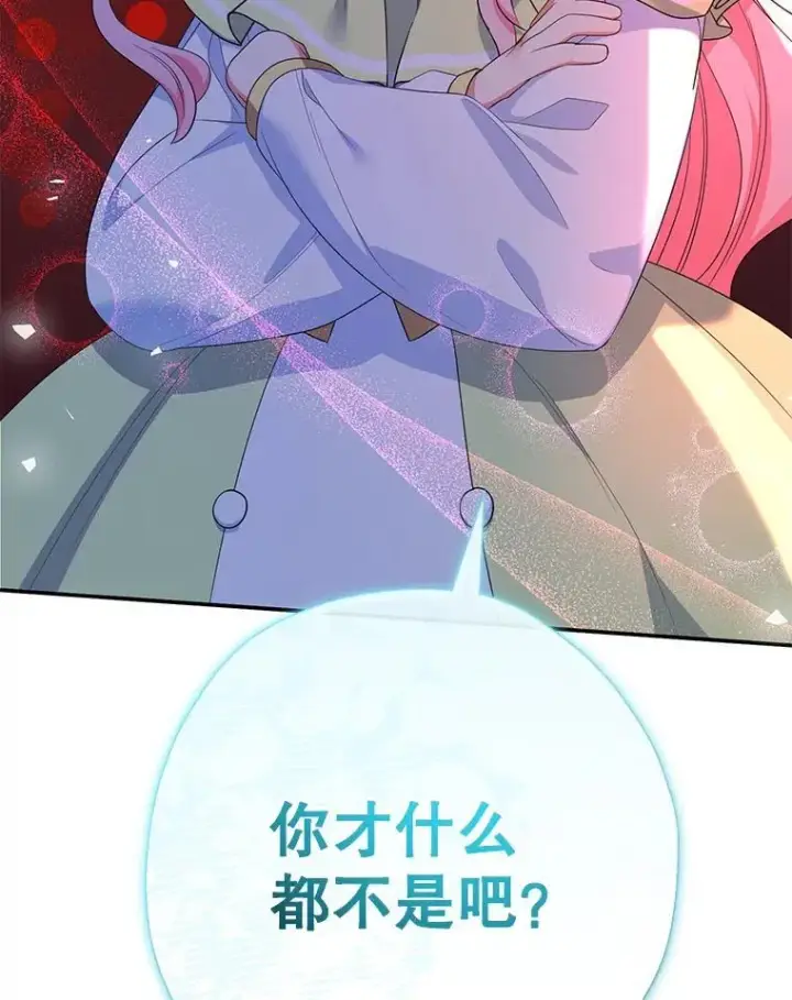 《代币女孩勇闯奇幻世界》78.皇帝与皇后图8