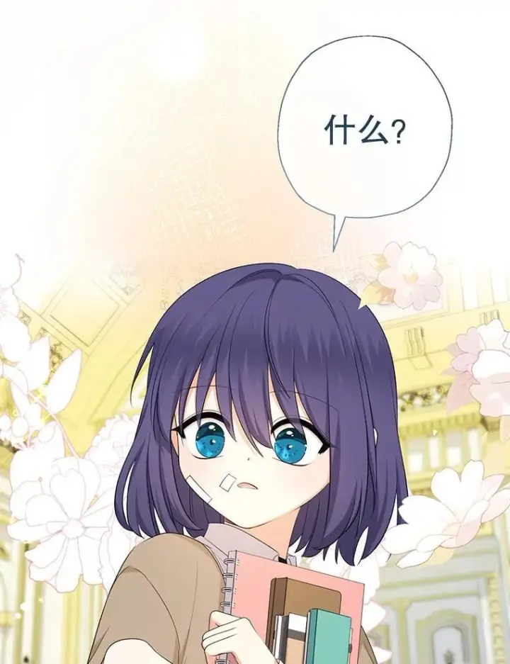 《代币女孩勇闯奇幻世界》78.皇帝与皇后图80