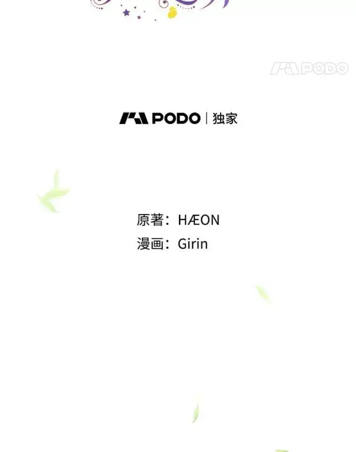 《代币女孩勇闯奇幻世界》78.皇帝与皇后图83