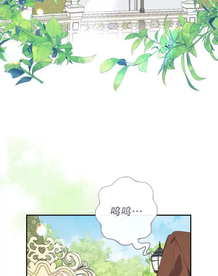 《代币女孩勇闯奇幻世界》78.皇帝与皇后图85
