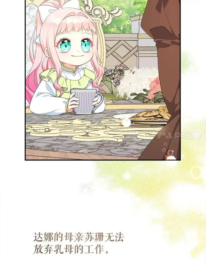 《代币女孩勇闯奇幻世界》78.皇帝与皇后图86