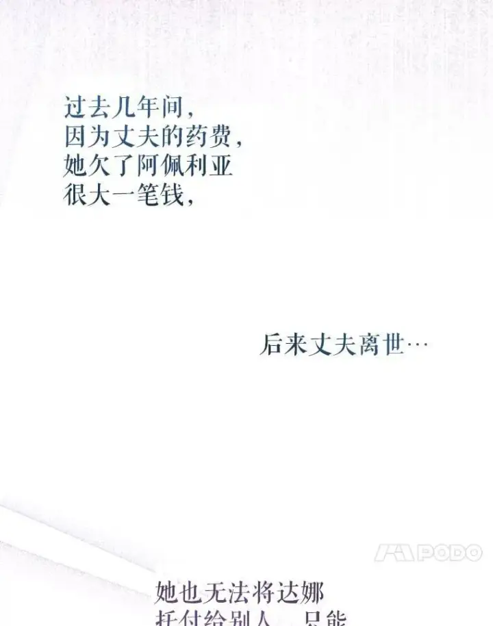 《代币女孩勇闯奇幻世界》78.皇帝与皇后图89