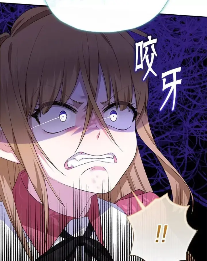 《代币女孩勇闯奇幻世界》78.皇帝与皇后图9