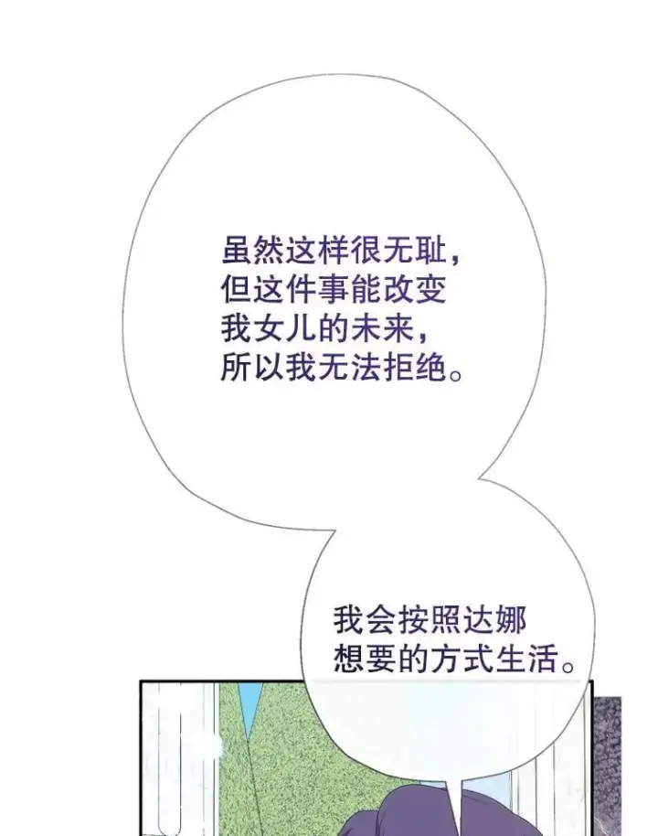 《代币女孩勇闯奇幻世界》78.皇帝与皇后图95