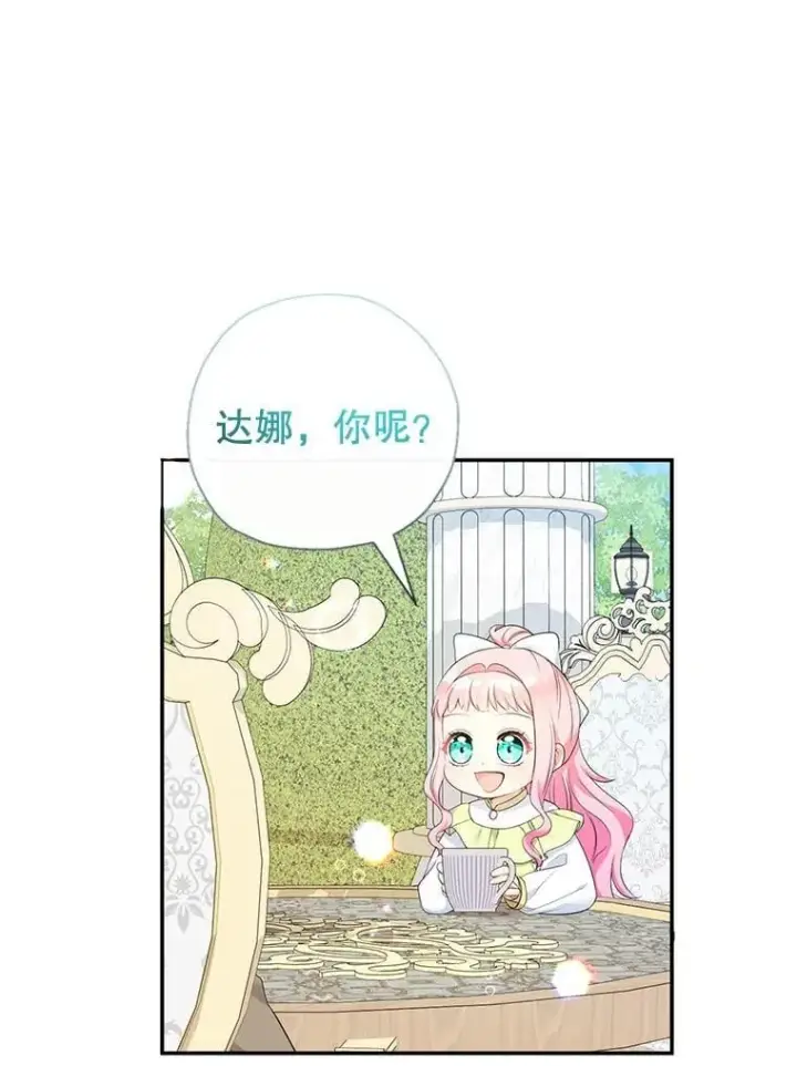 《代币女孩勇闯奇幻世界》78.皇帝与皇后图97