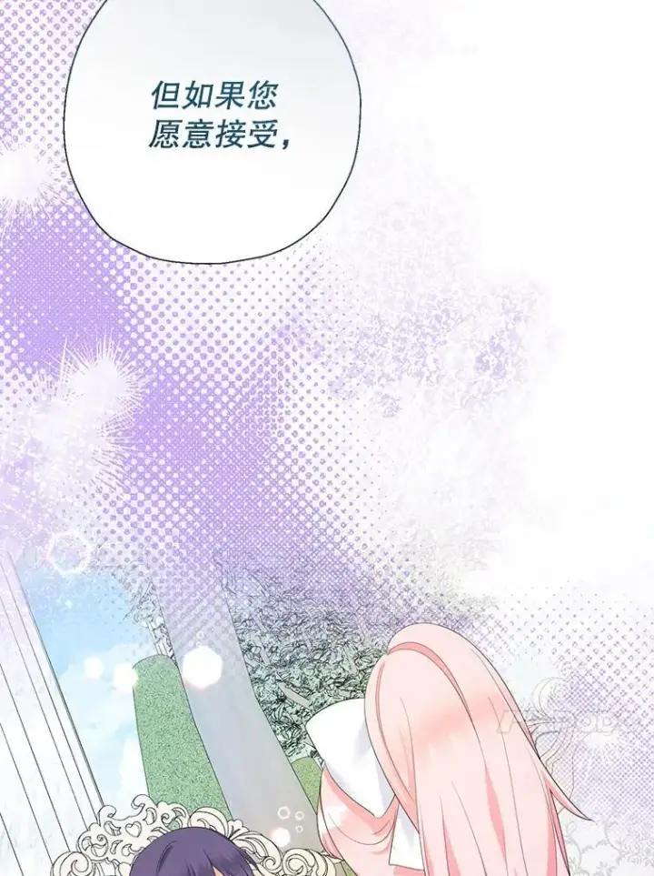 《代币女孩勇闯奇幻世界》78.皇帝与皇后图99