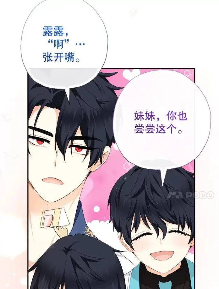 《代币女孩勇闯奇幻世界》79.炸鸡店图10