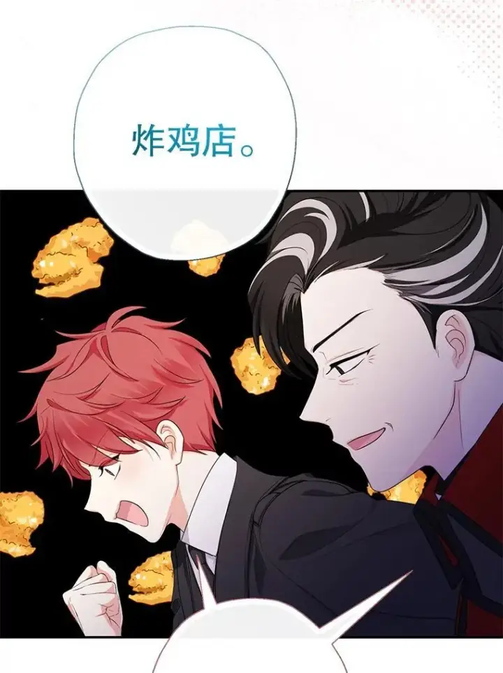 《代币女孩勇闯奇幻世界》79.炸鸡店图101