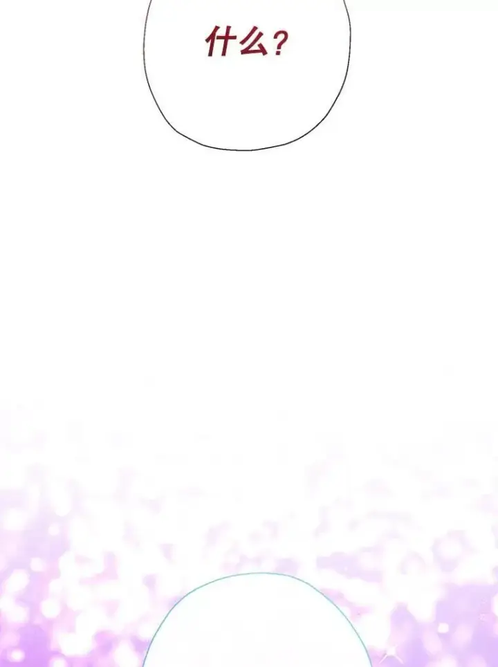 《代币女孩勇闯奇幻世界》79.炸鸡店图102