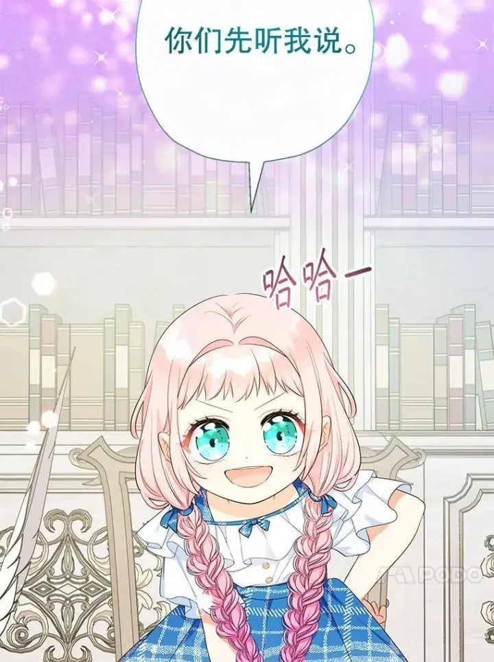 《代币女孩勇闯奇幻世界》79.炸鸡店图103