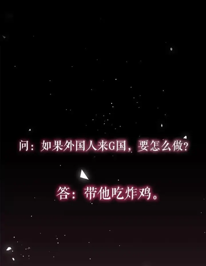 《代币女孩勇闯奇幻世界》79.炸鸡店图105