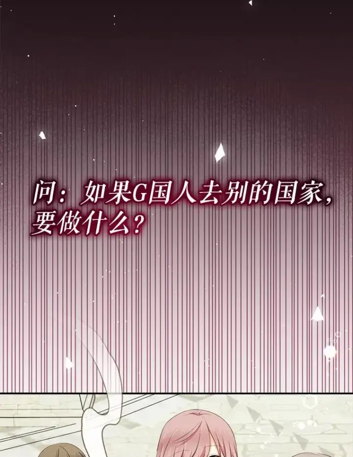 《代币女孩勇闯奇幻世界》79.炸鸡店图106