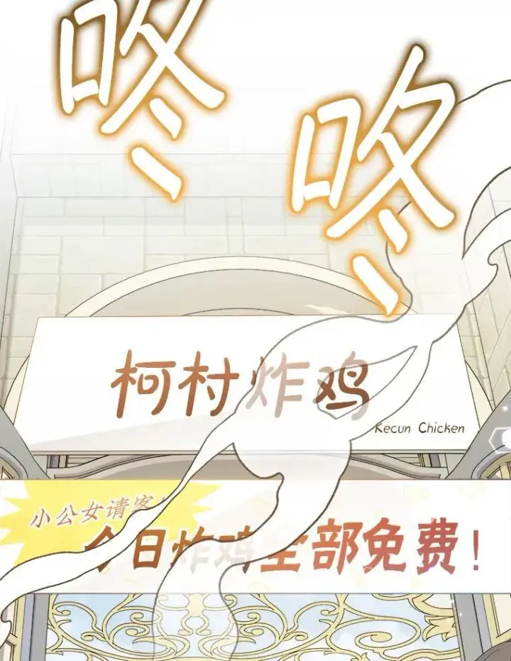 《代币女孩勇闯奇幻世界》79.炸鸡店图108