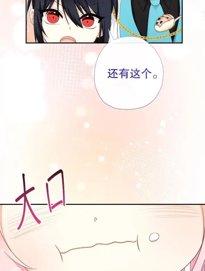 《代币女孩勇闯奇幻世界》79.炸鸡店图11