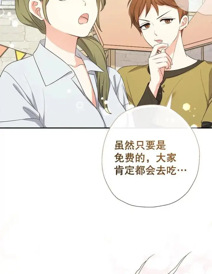 《代币女孩勇闯奇幻世界》79.炸鸡店图111