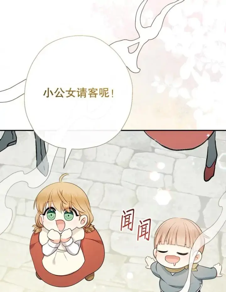 《代币女孩勇闯奇幻世界》79.炸鸡店图112