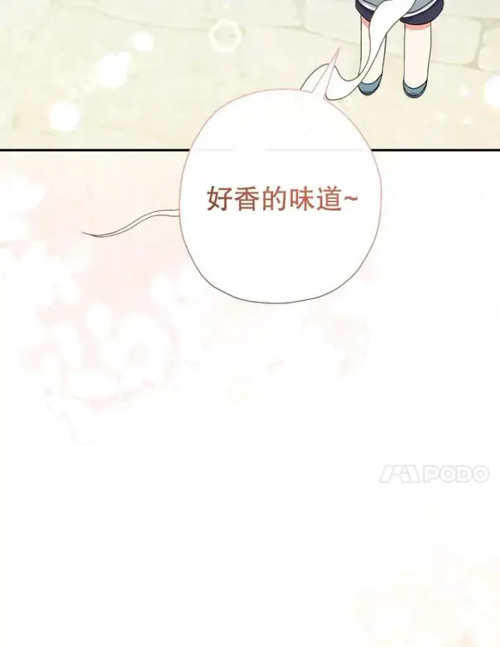 《代币女孩勇闯奇幻世界》79.炸鸡店图113