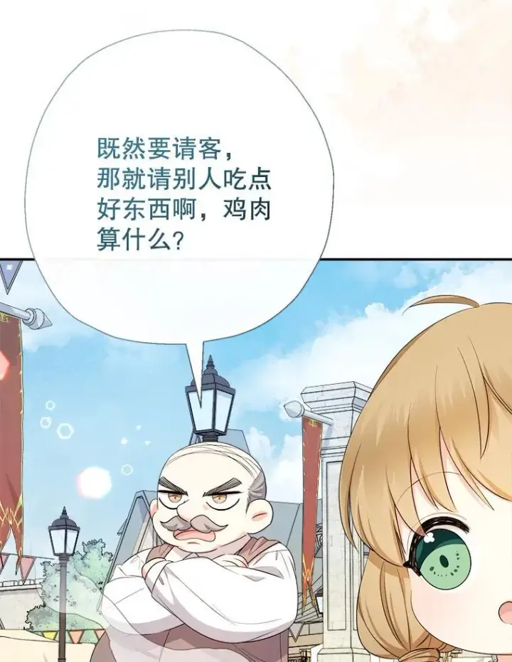 《代币女孩勇闯奇幻世界》79.炸鸡店图114