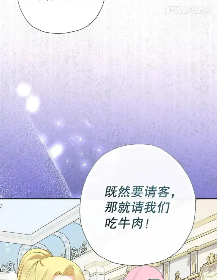 《代币女孩勇闯奇幻世界》79.炸鸡店图117