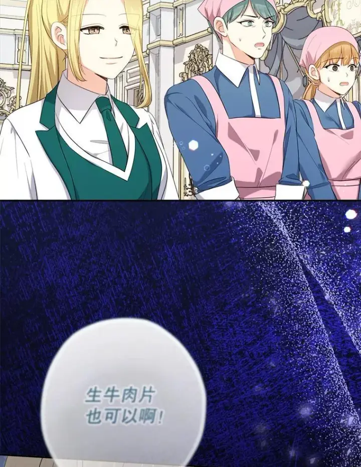 《代币女孩勇闯奇幻世界》79.炸鸡店图118