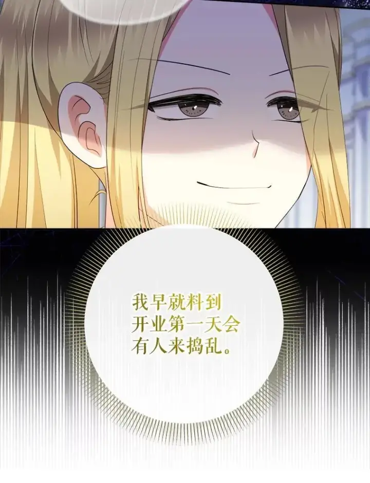 《代币女孩勇闯奇幻世界》79.炸鸡店图119