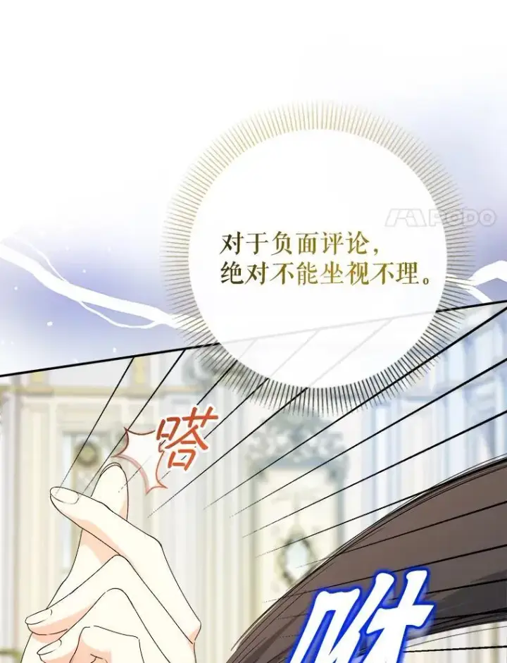 《代币女孩勇闯奇幻世界》79.炸鸡店图120