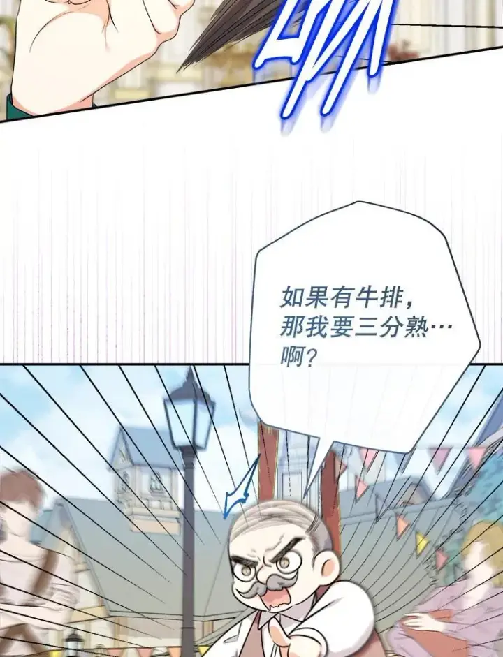 《代币女孩勇闯奇幻世界》79.炸鸡店图121