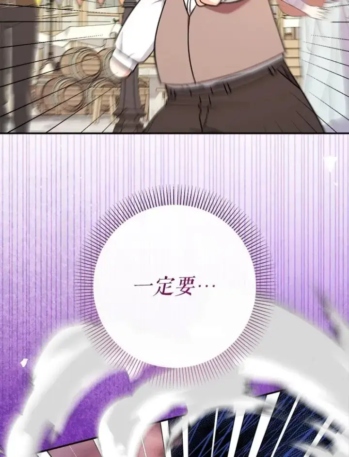 《代币女孩勇闯奇幻世界》79.炸鸡店图122