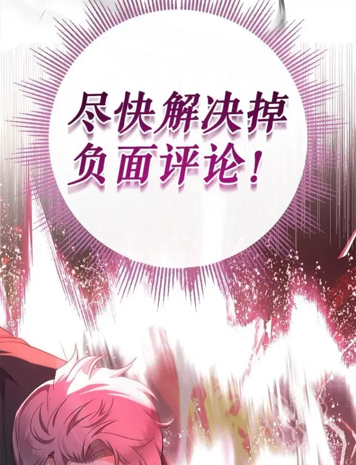 《代币女孩勇闯奇幻世界》79.炸鸡店图124