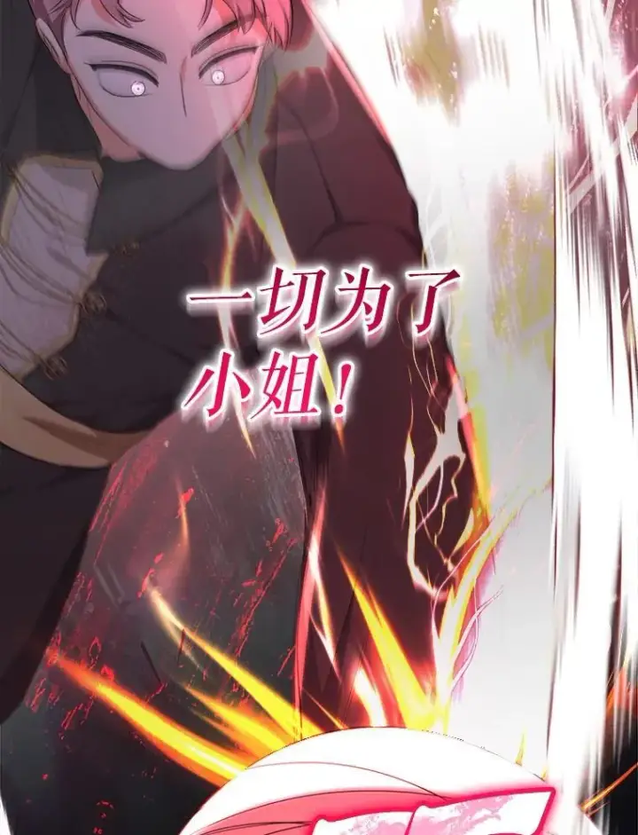 《代币女孩勇闯奇幻世界》79.炸鸡店图125