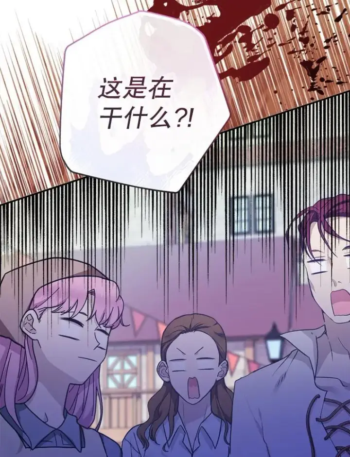 《代币女孩勇闯奇幻世界》79.炸鸡店图129