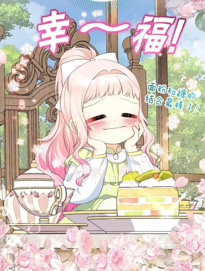 《代币女孩勇闯奇幻世界》79.炸鸡店图13