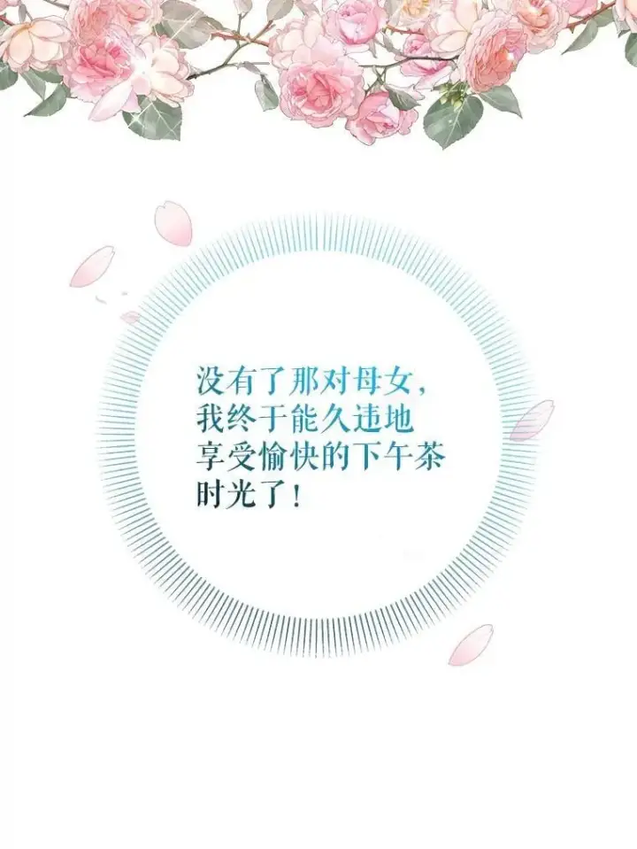 《代币女孩勇闯奇幻世界》79.炸鸡店图14
