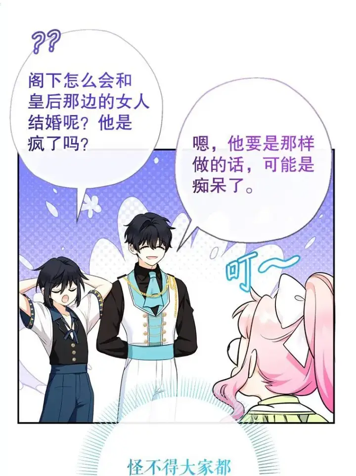 《代币女孩勇闯奇幻世界》79.炸鸡店图16