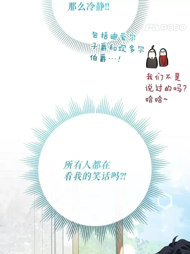 《代币女孩勇闯奇幻世界》79.炸鸡店图17