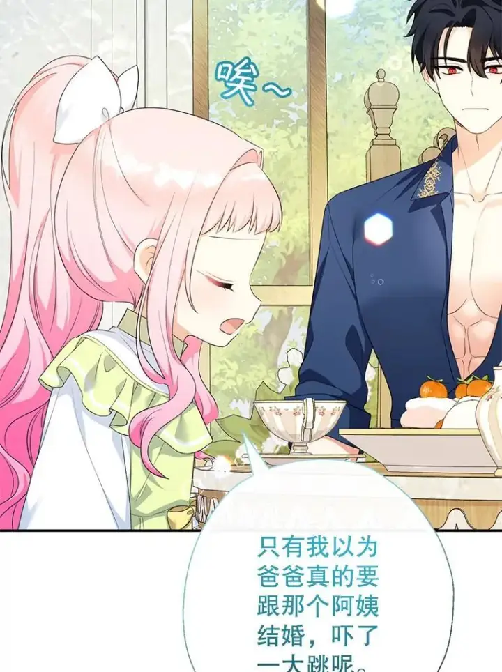 《代币女孩勇闯奇幻世界》79.炸鸡店图18