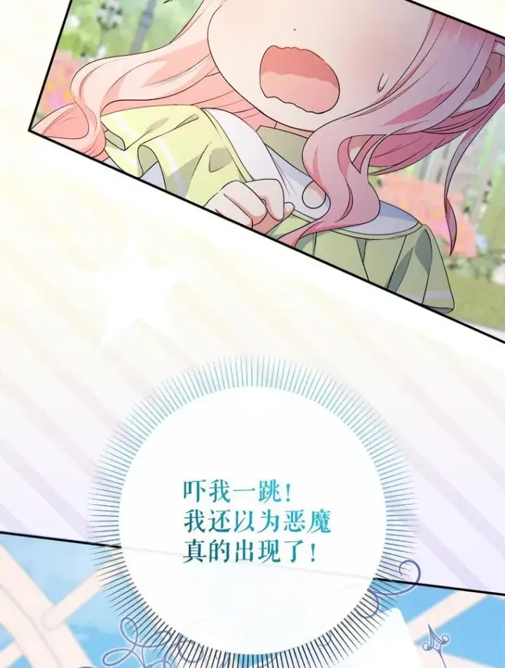 《代币女孩勇闯奇幻世界》79.炸鸡店图2