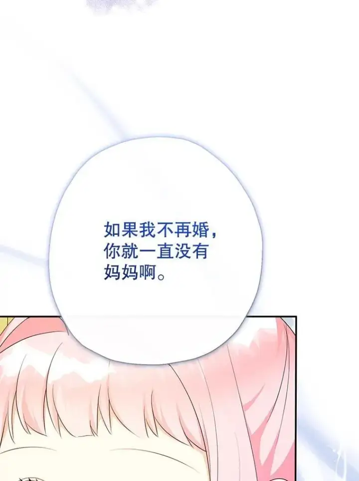 《代币女孩勇闯奇幻世界》79.炸鸡店图21