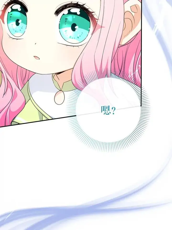 《代币女孩勇闯奇幻世界》79.炸鸡店图22